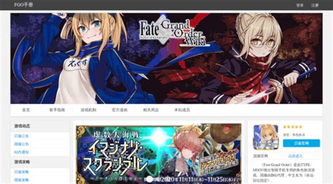 fgowiki|fgo wiki cn.